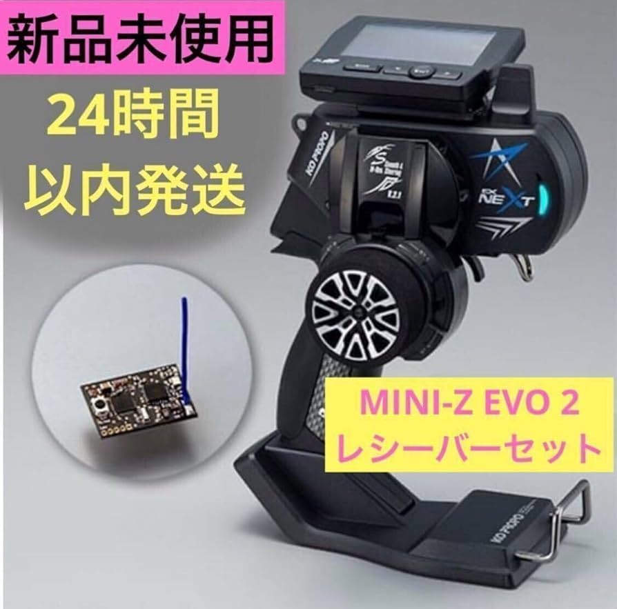 KO PROPO EX-NEXT ブラックSP  MINI-Z EVO 2用 EX-NEXT（標準グリップ）ブラックSP MINI-Z EVO レシーバー